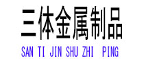 白云光伏配件