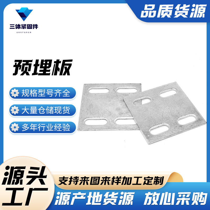 白云三体金属制品